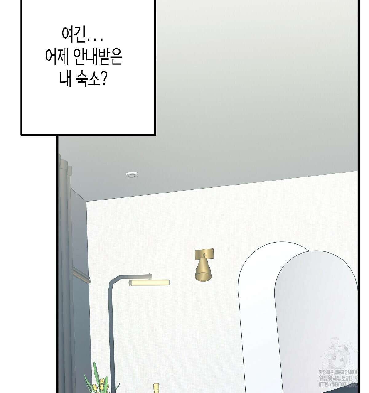 알바하다 지옥 간 썰 푼다 4화 10