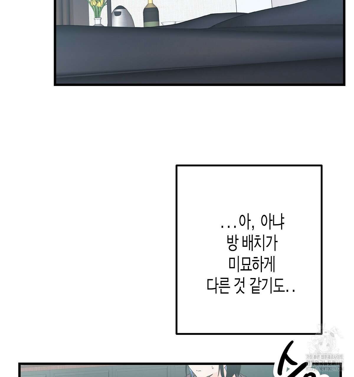 알바하다 지옥 간 썰 푼다 4화 11