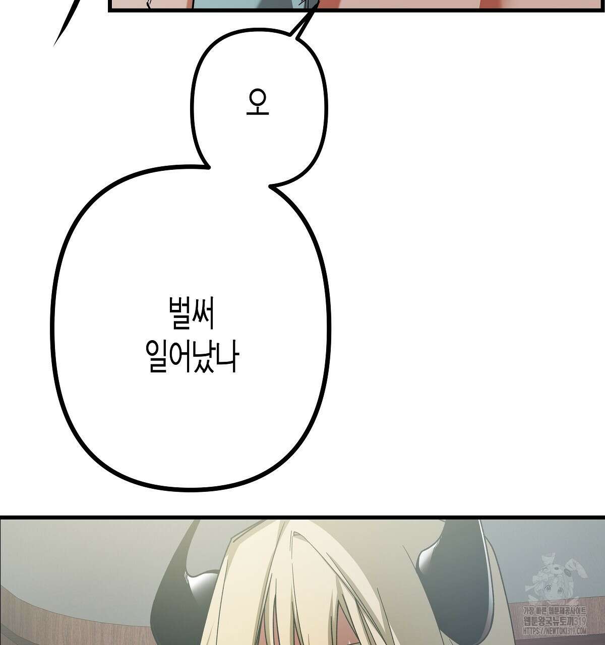 알바하다 지옥 간 썰 푼다 4화 17