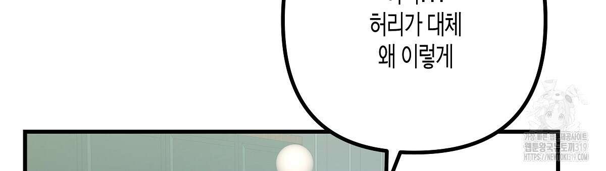 알바하다 지옥 간 썰 푼다 4화 21