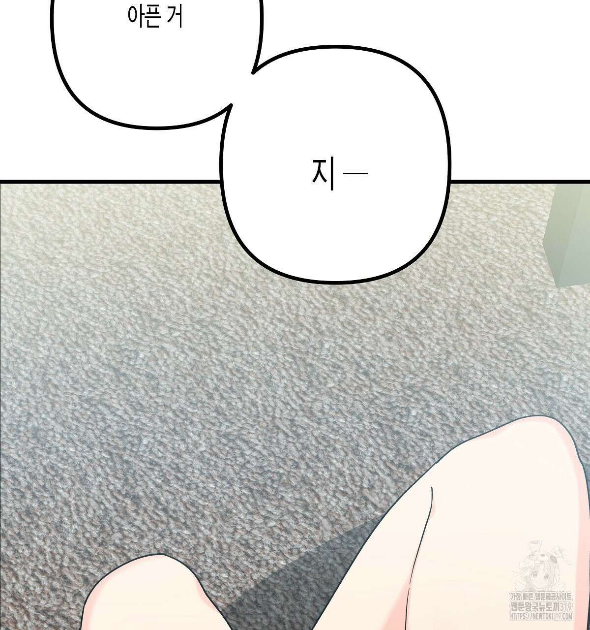 알바하다 지옥 간 썰 푼다 4화 25
