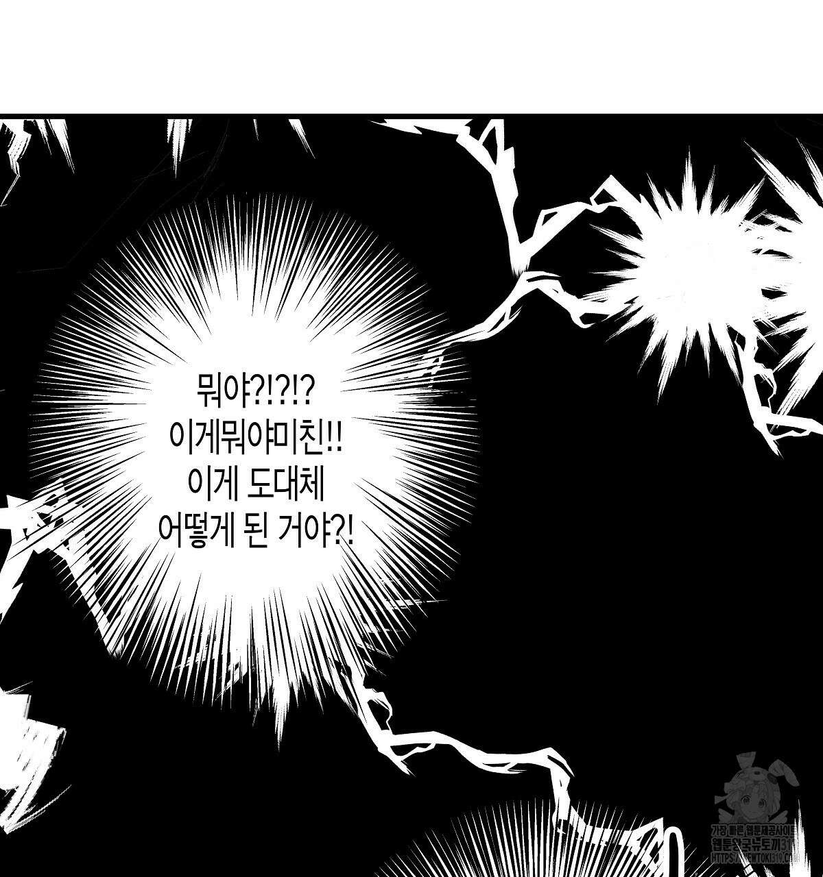 알바하다 지옥 간 썰 푼다 4화 29