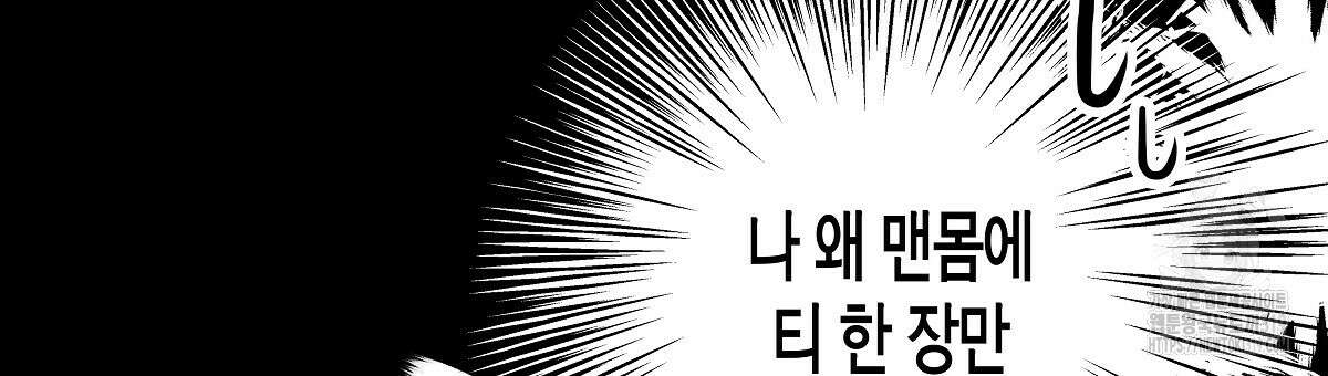 알바하다 지옥 간 썰 푼다 4화 30
