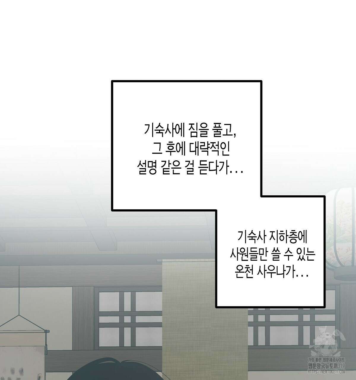 알바하다 지옥 간 썰 푼다 4화 34