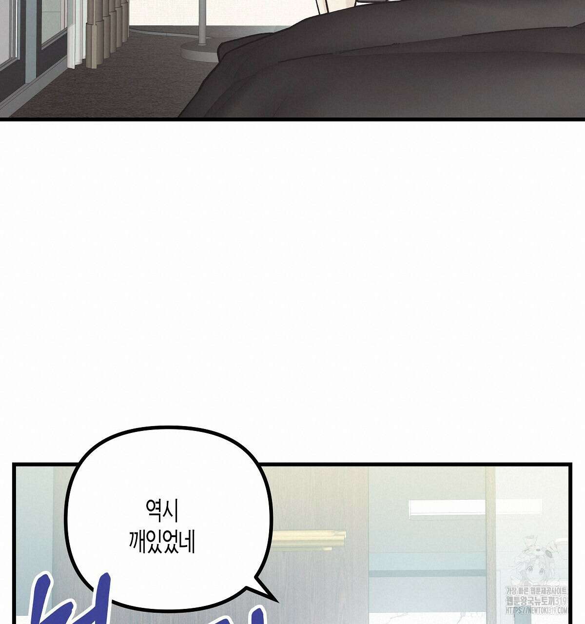 알바하다 지옥 간 썰 푼다 4화 38