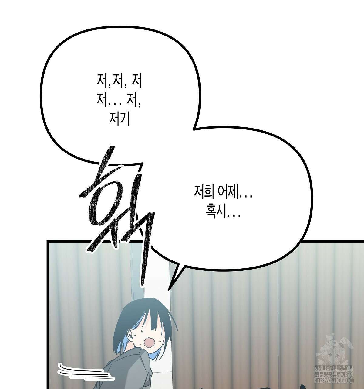알바하다 지옥 간 썰 푼다 4화 41