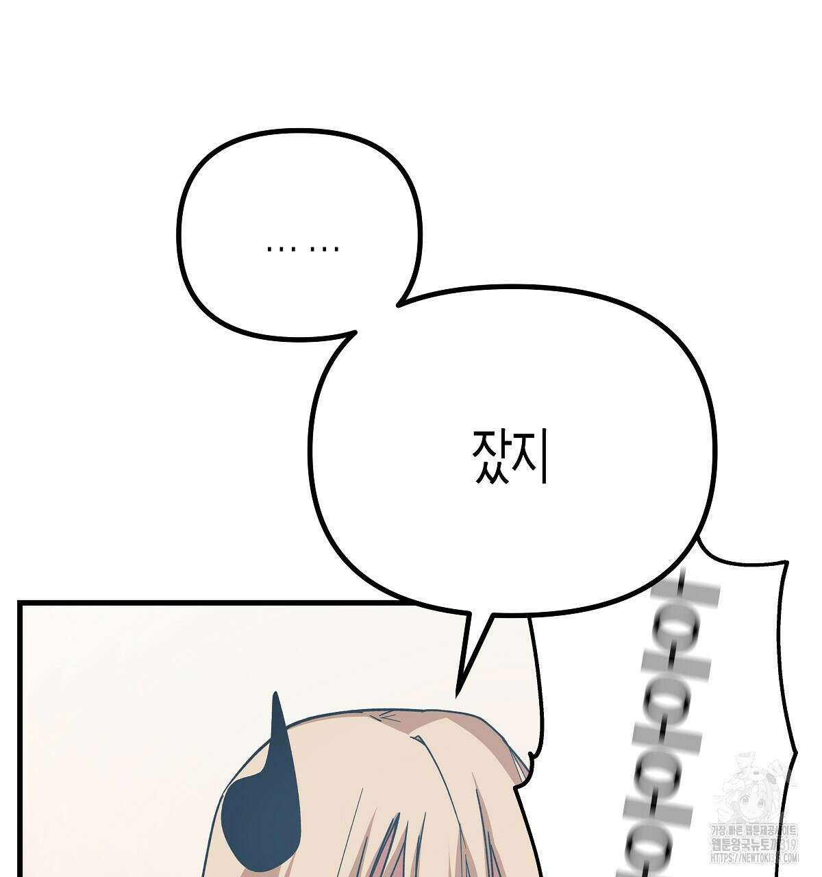 알바하다 지옥 간 썰 푼다 4화 44