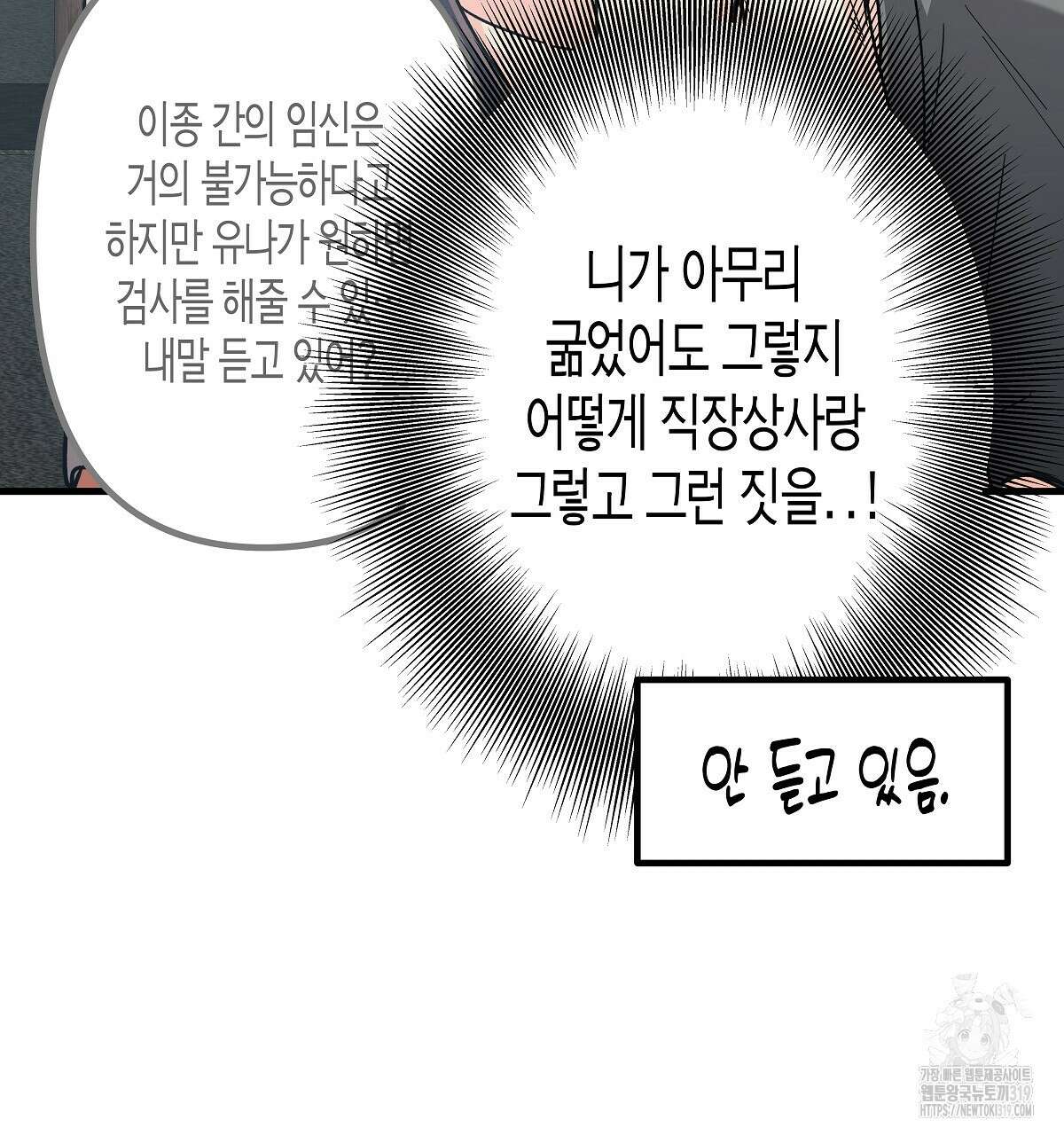 알바하다 지옥 간 썰 푼다 4화 49