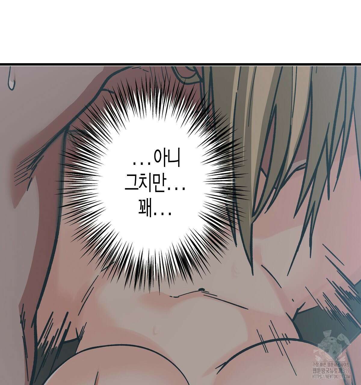 알바하다 지옥 간 썰 푼다 4화 50