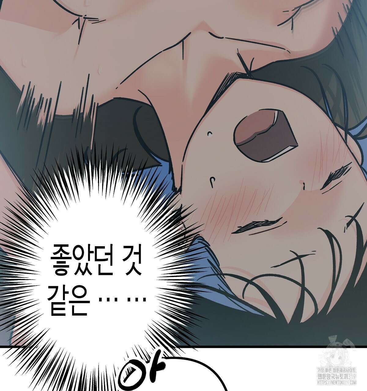알바하다 지옥 간 썰 푼다 4화 52