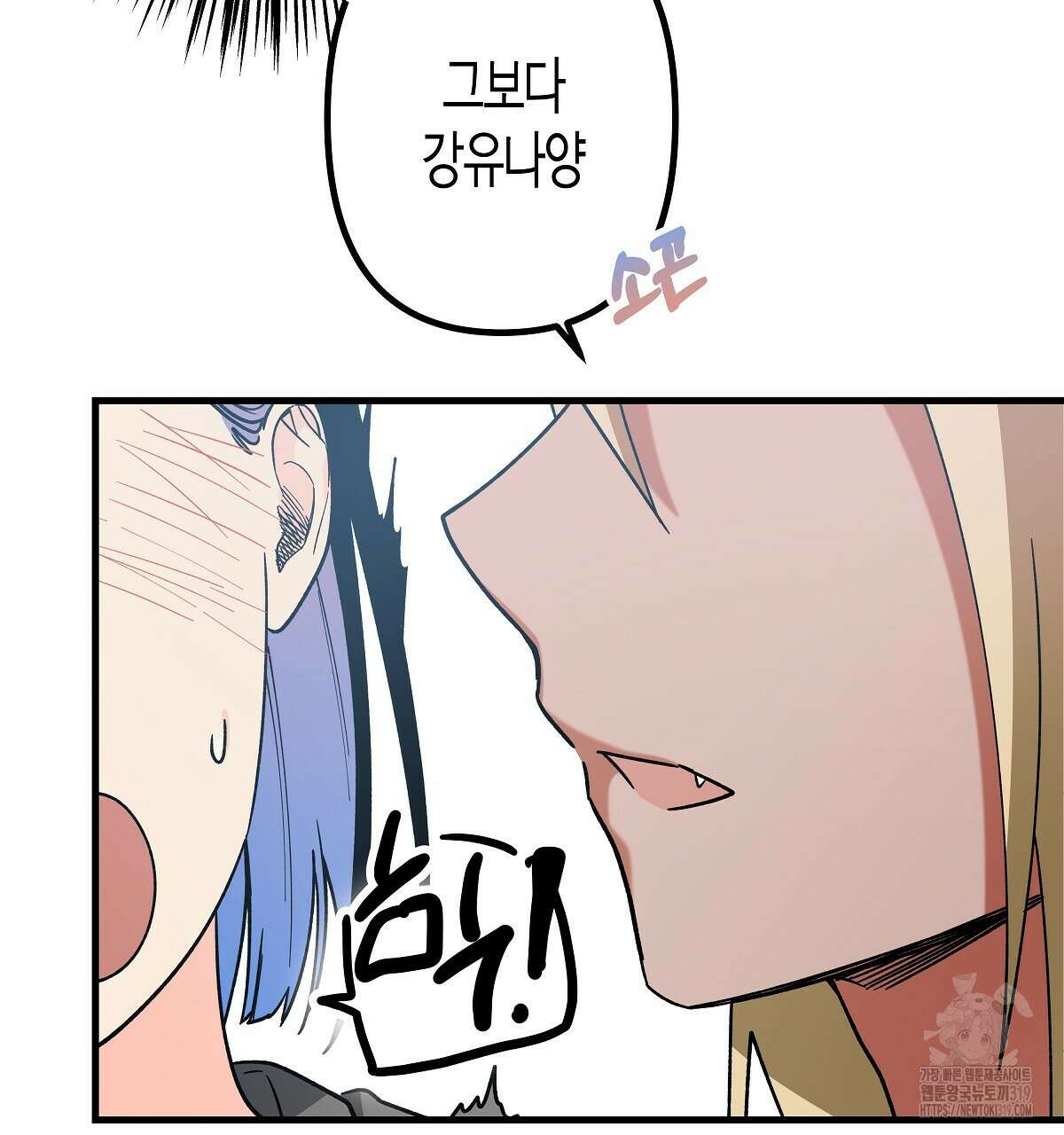 알바하다 지옥 간 썰 푼다 4화 53