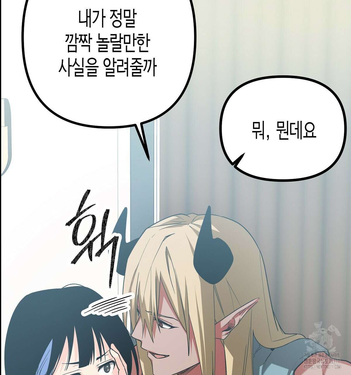 알바하다 지옥 간 썰 푼다 4화 55