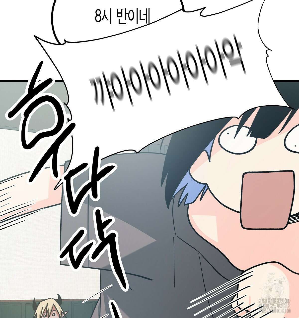알바하다 지옥 간 썰 푼다 4화 59