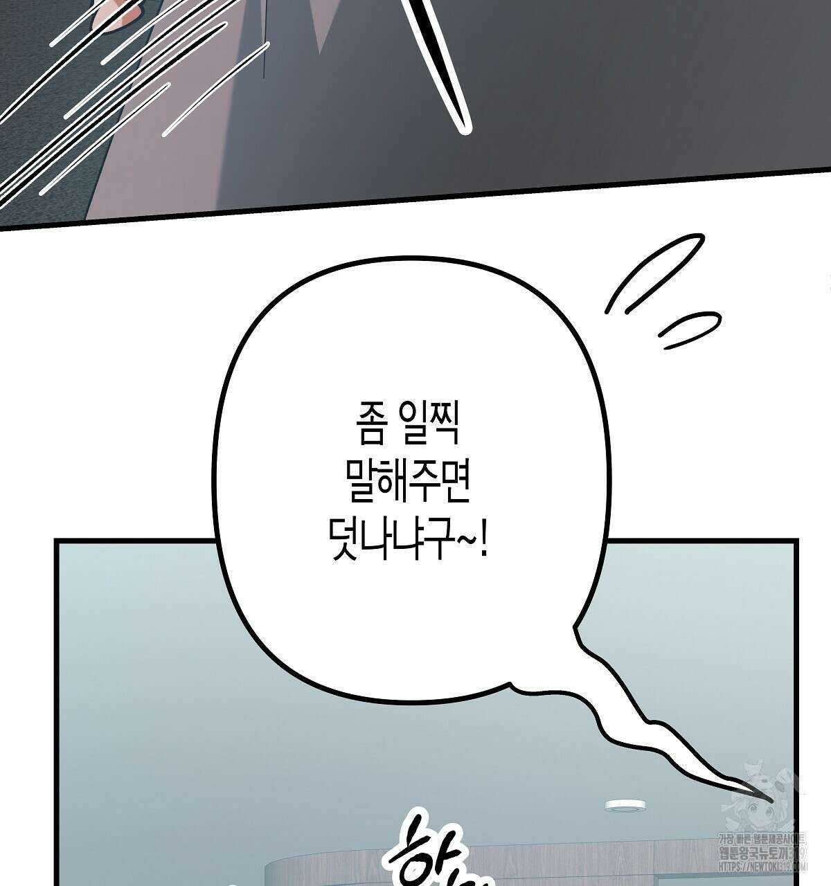 알바하다 지옥 간 썰 푼다 4화 61