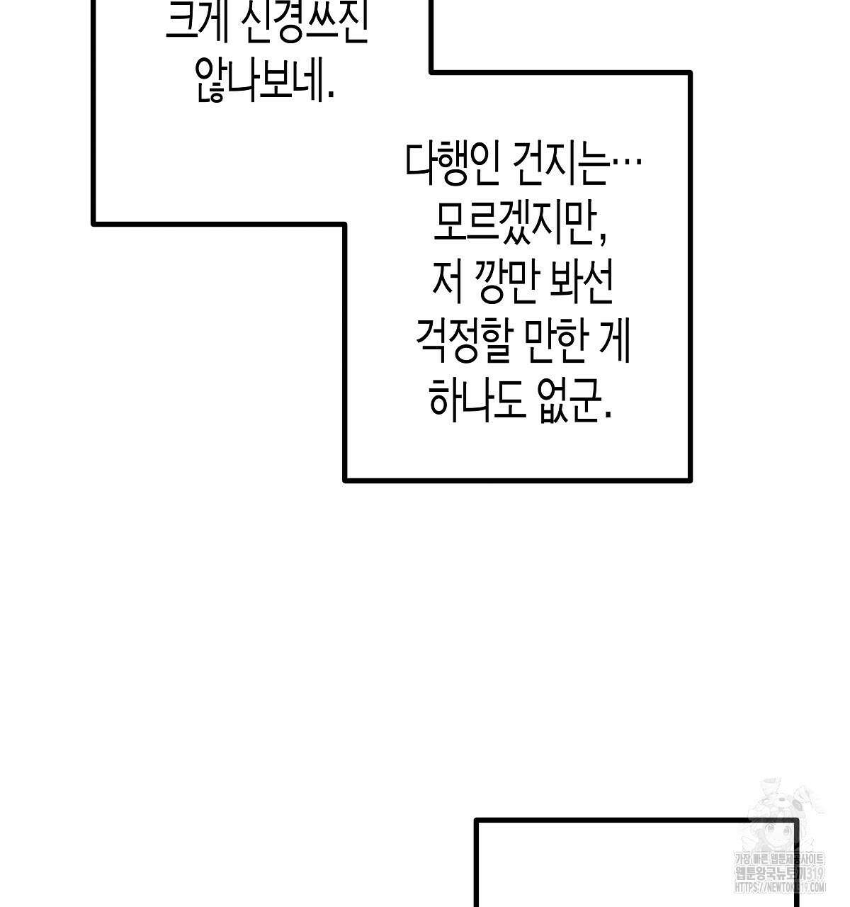 알바하다 지옥 간 썰 푼다 4화 64