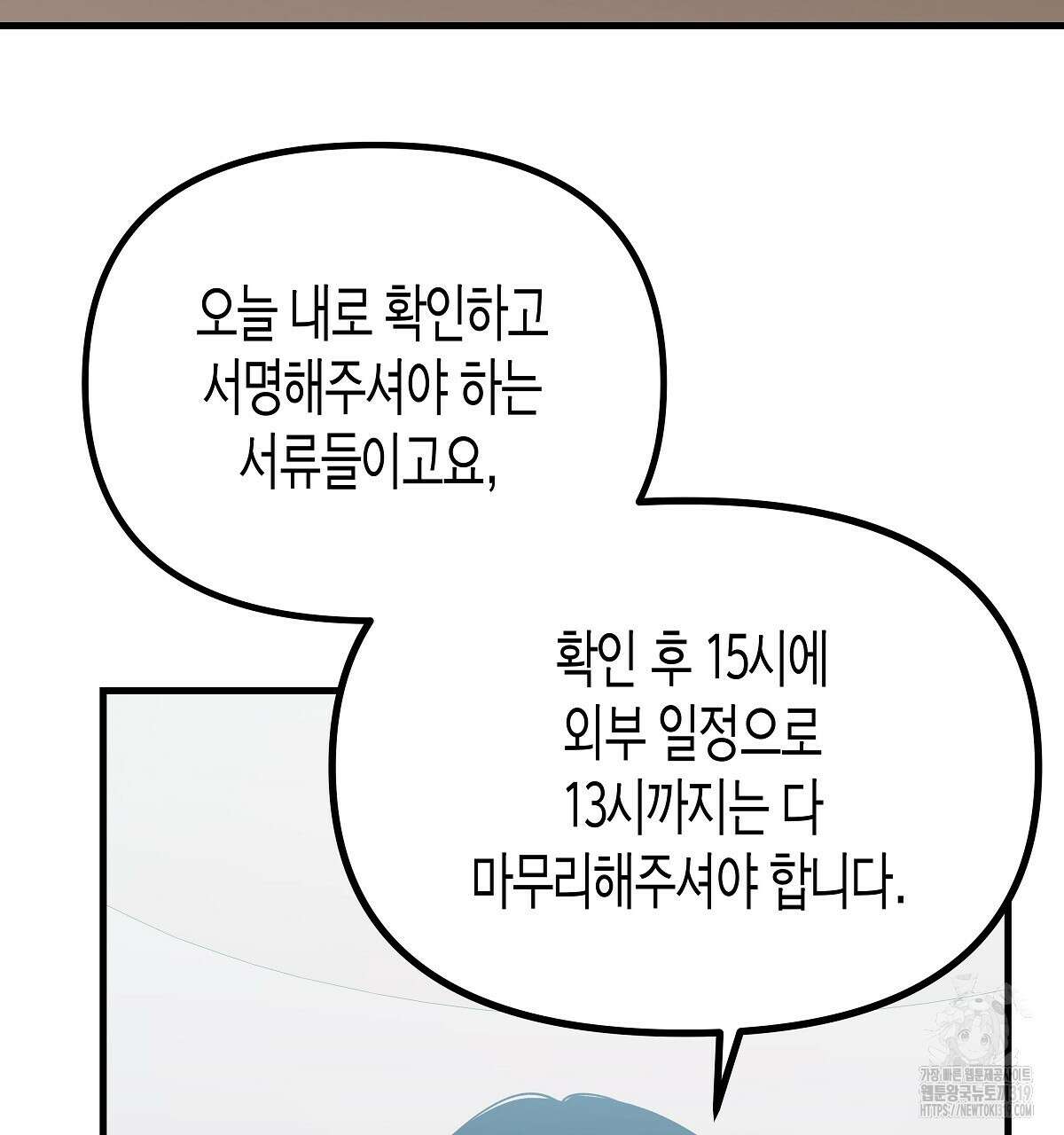 알바하다 지옥 간 썰 푼다 4화 68