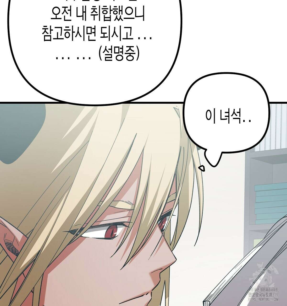 알바하다 지옥 간 썰 푼다 4화 71