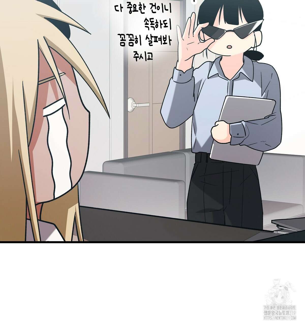 알바하다 지옥 간 썰 푼다 4화 74