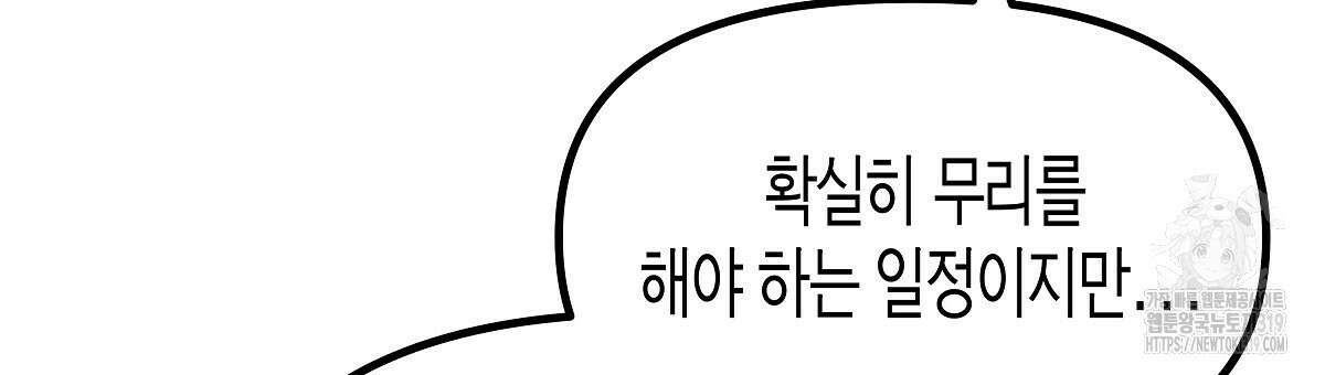 알바하다 지옥 간 썰 푼다 4화 78