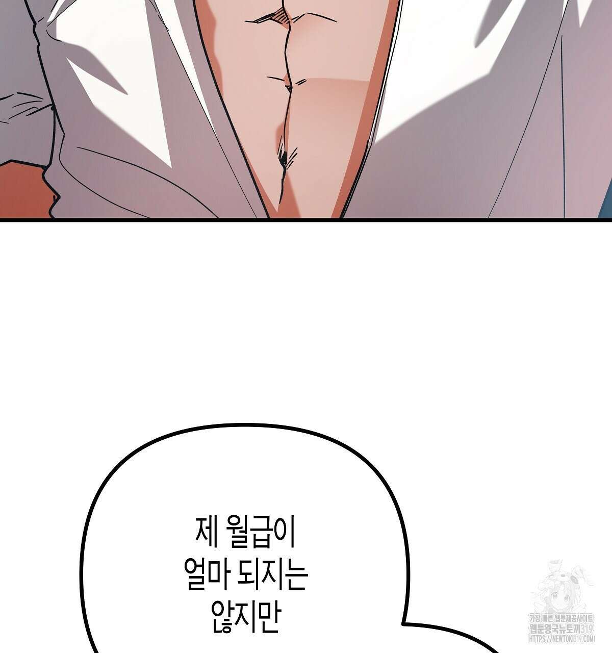 알바하다 지옥 간 썰 푼다 4화 82