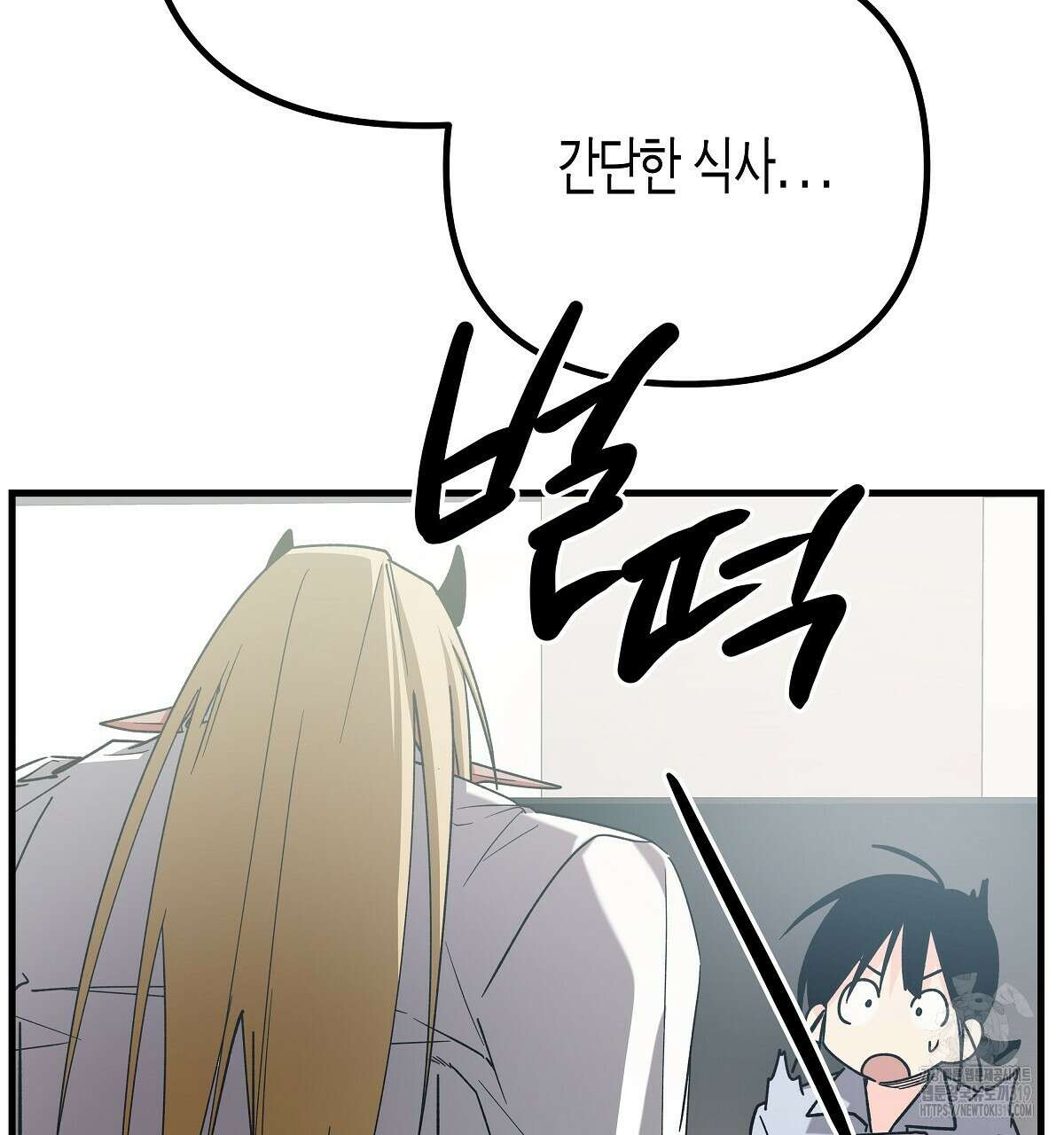 알바하다 지옥 간 썰 푼다 4화 83