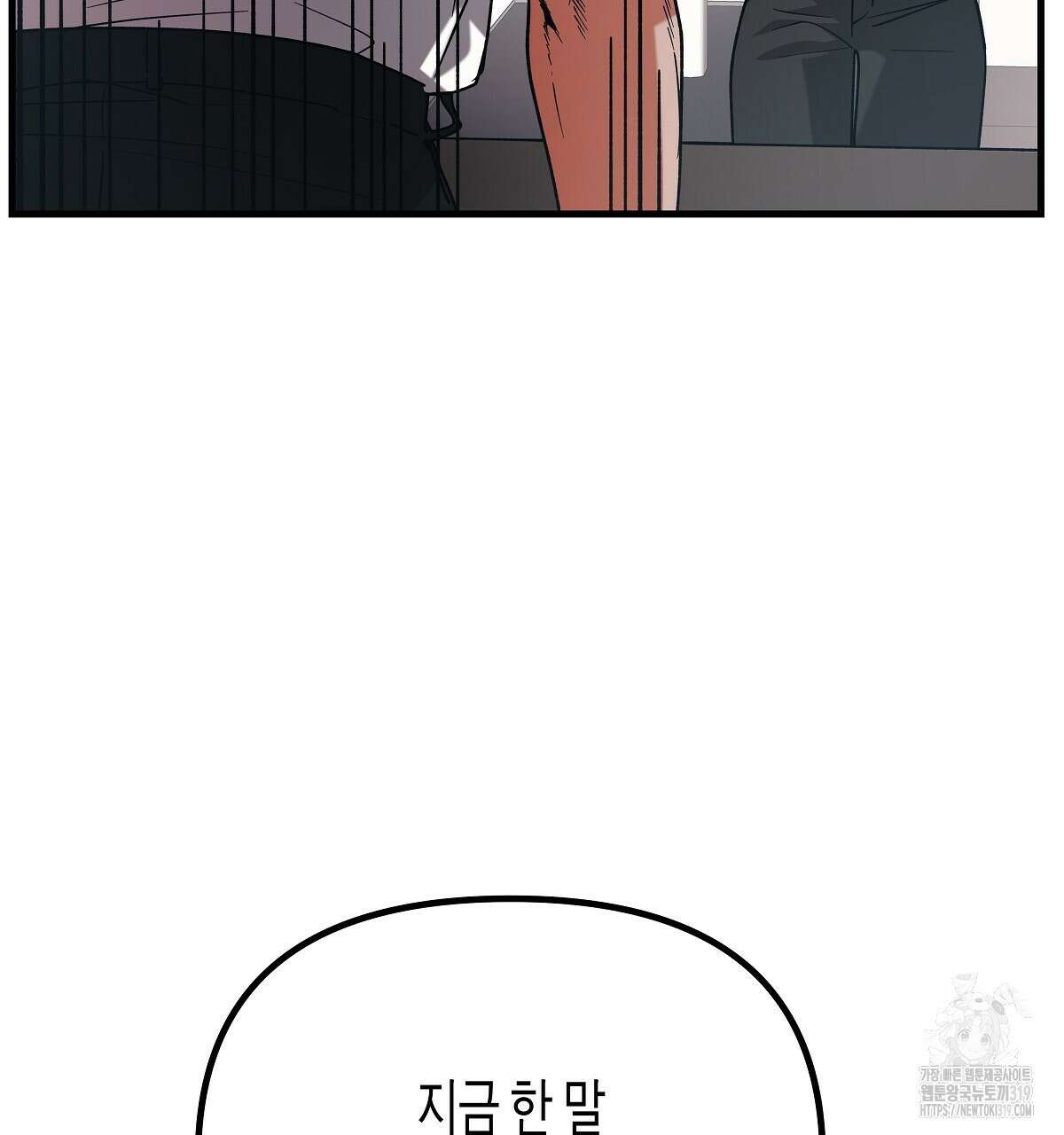 알바하다 지옥 간 썰 푼다 4화 85