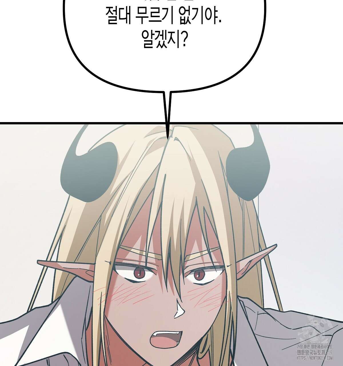 알바하다 지옥 간 썰 푼다 4화 86