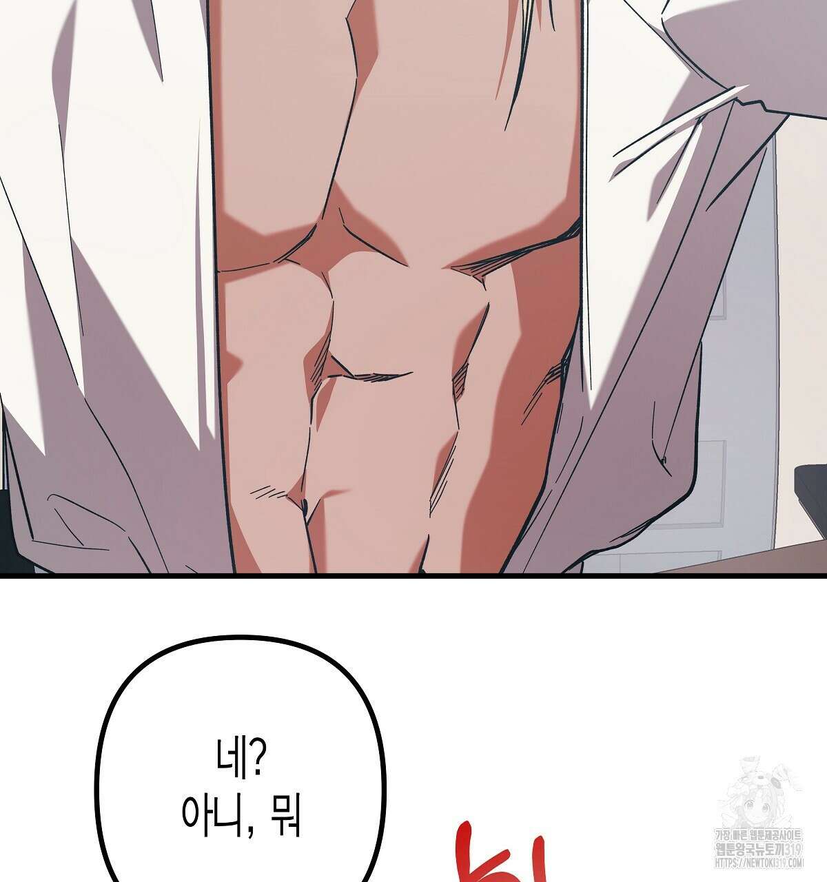 알바하다 지옥 간 썰 푼다 4화 88