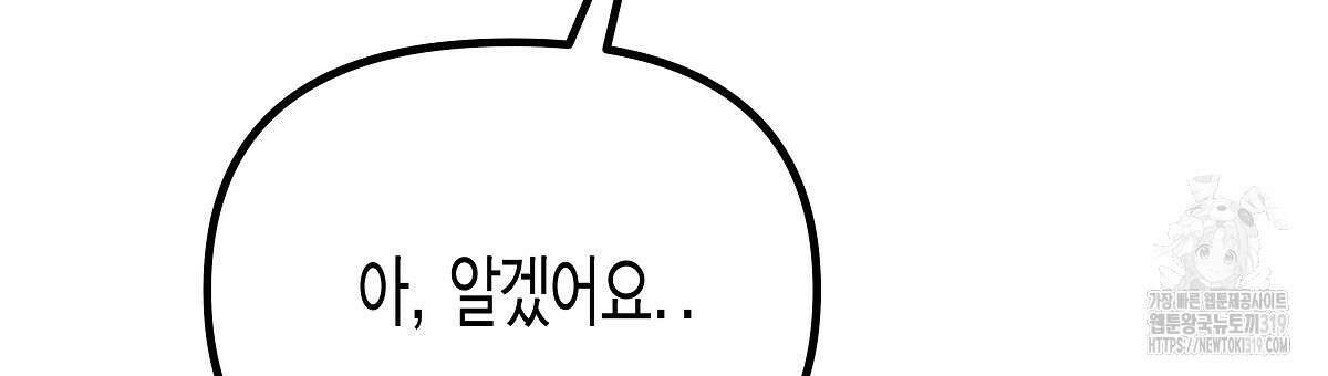 알바하다 지옥 간 썰 푼다 4화 90