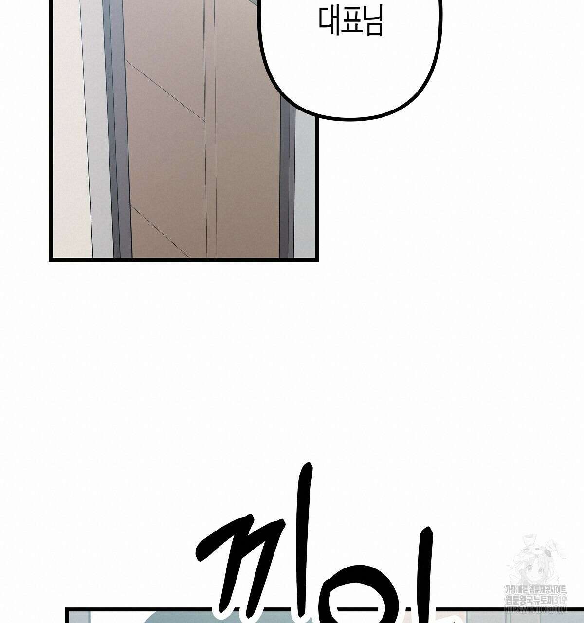 알바하다 지옥 간 썰 푼다 4화 95