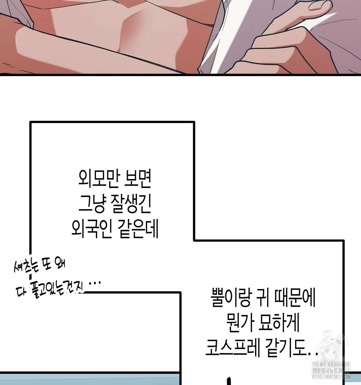 알바하다 지옥 간 썰 푼다 4화 109