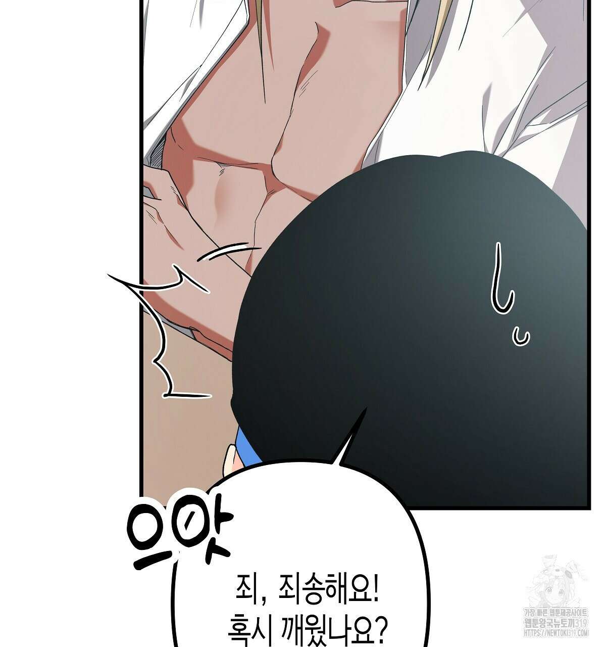 알바하다 지옥 간 썰 푼다 4화 113