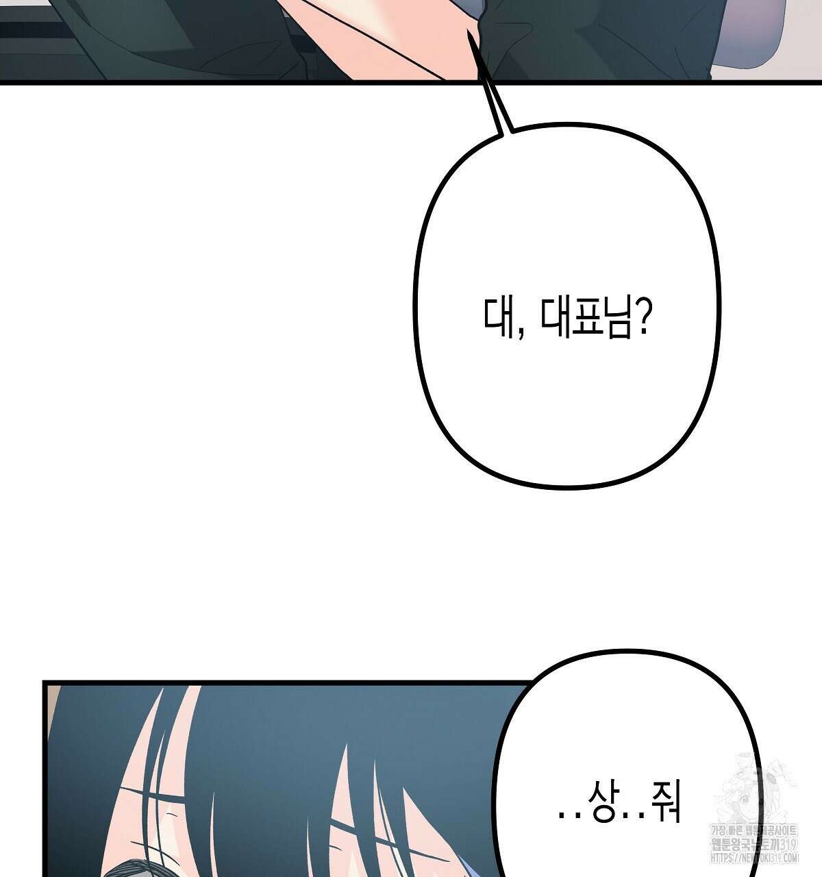 알바하다 지옥 간 썰 푼다 4화 119