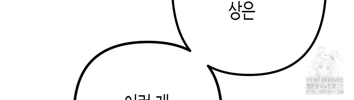 알바하다 지옥 간 썰 푼다 4화 123