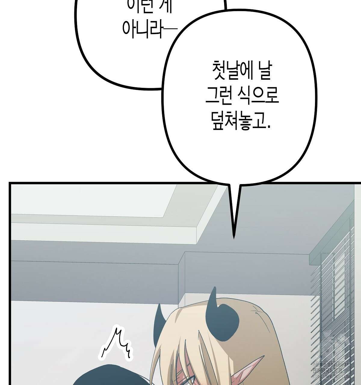 알바하다 지옥 간 썰 푼다 4화 124