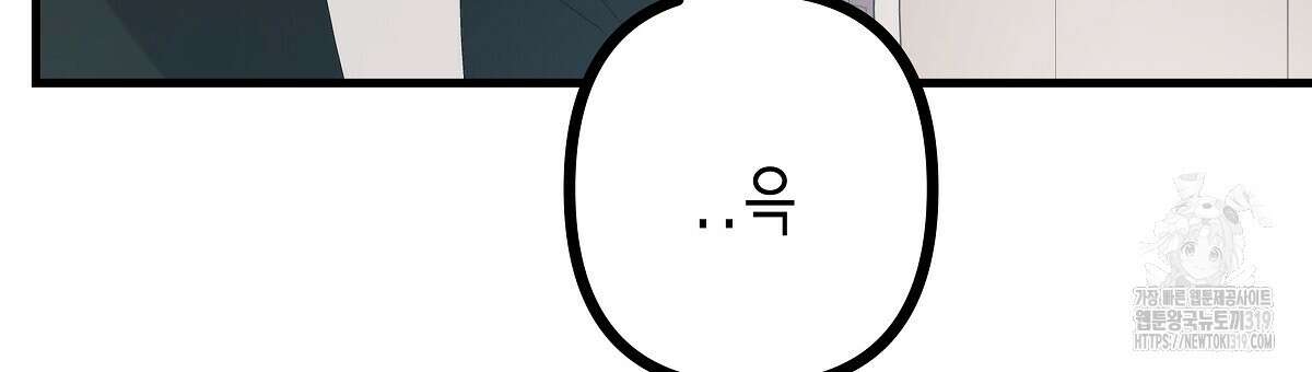 알바하다 지옥 간 썰 푼다 4화 126