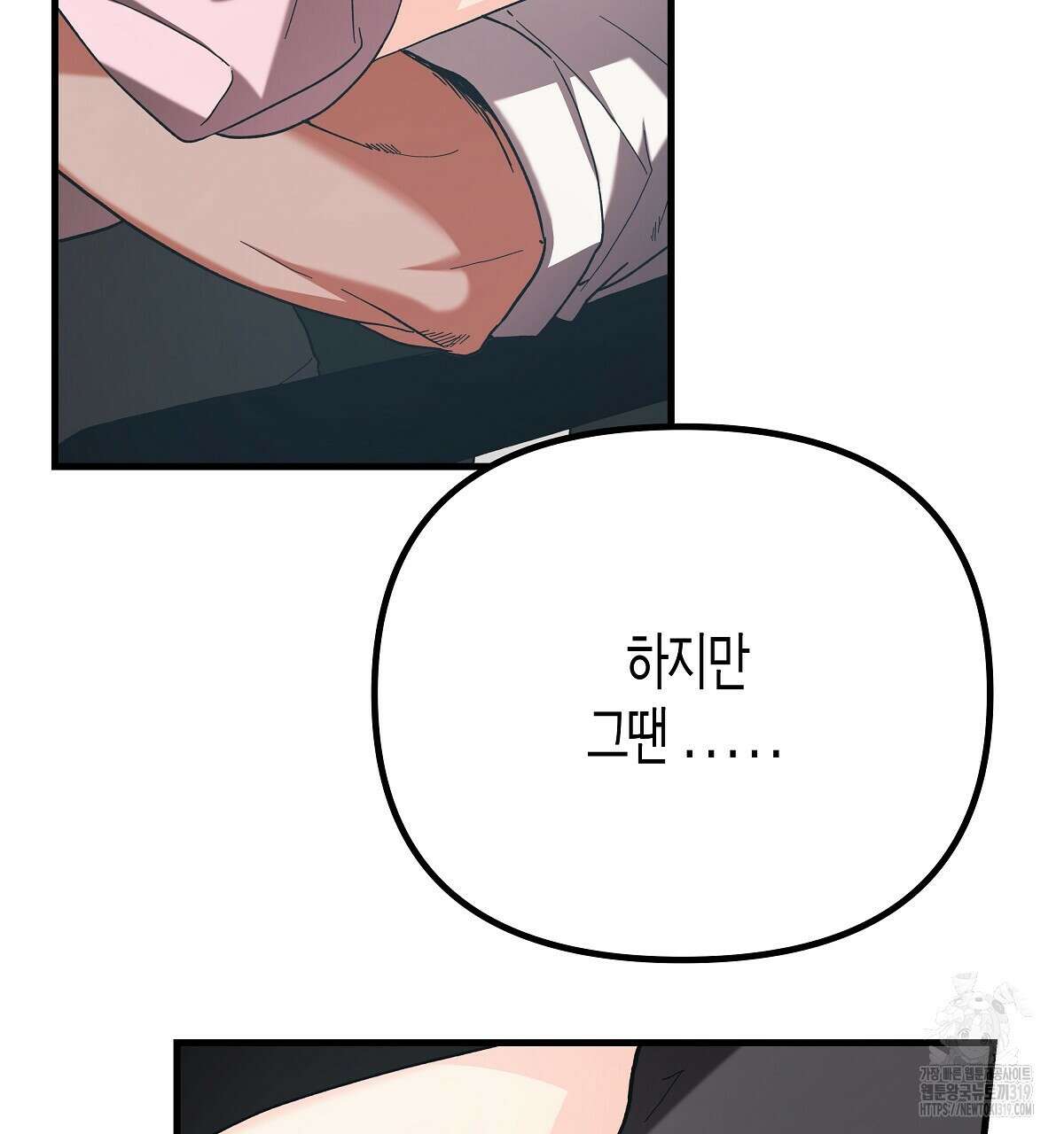 알바하다 지옥 간 썰 푼다 4화 128