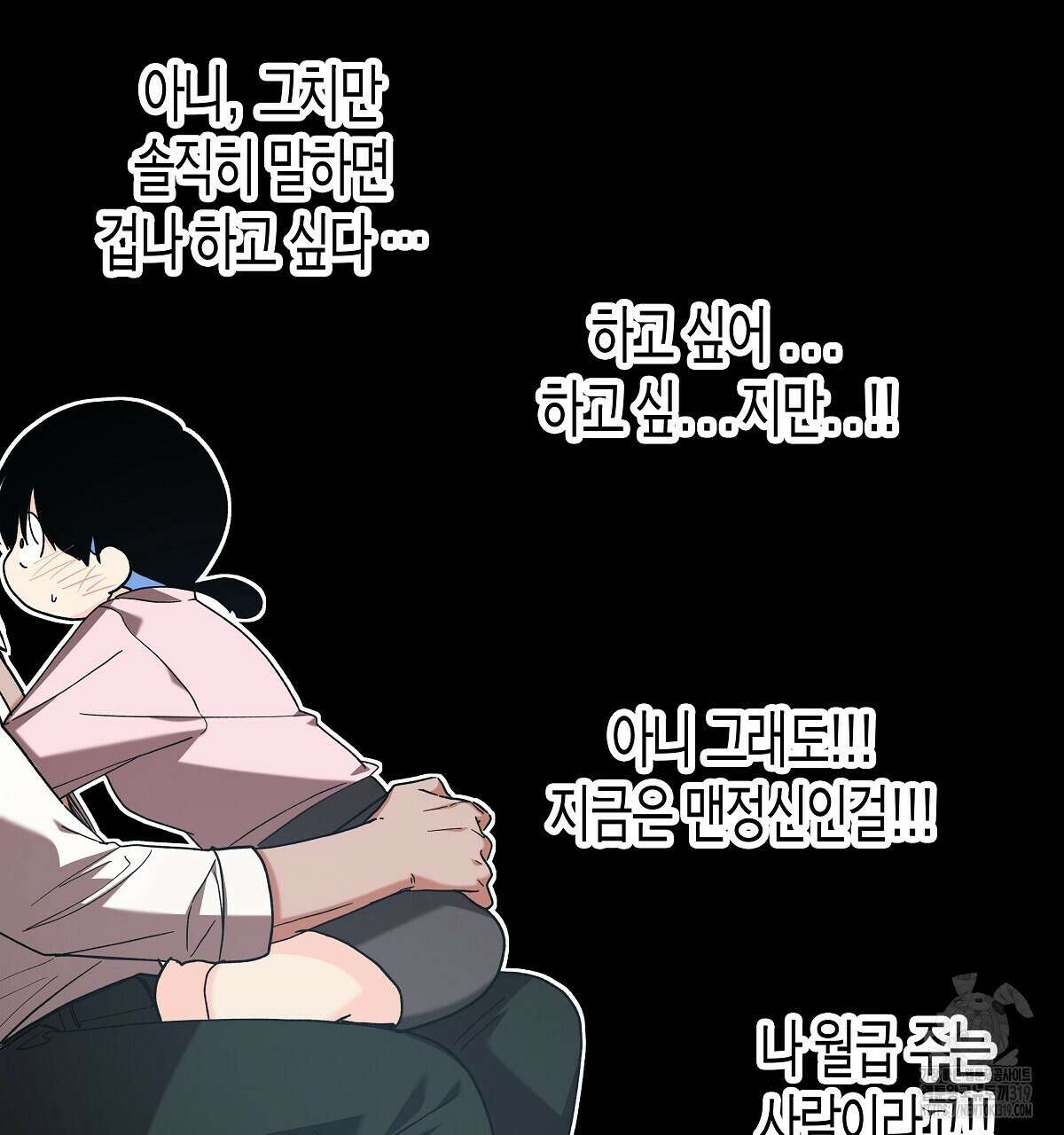 알바하다 지옥 간 썰 푼다 4화 131