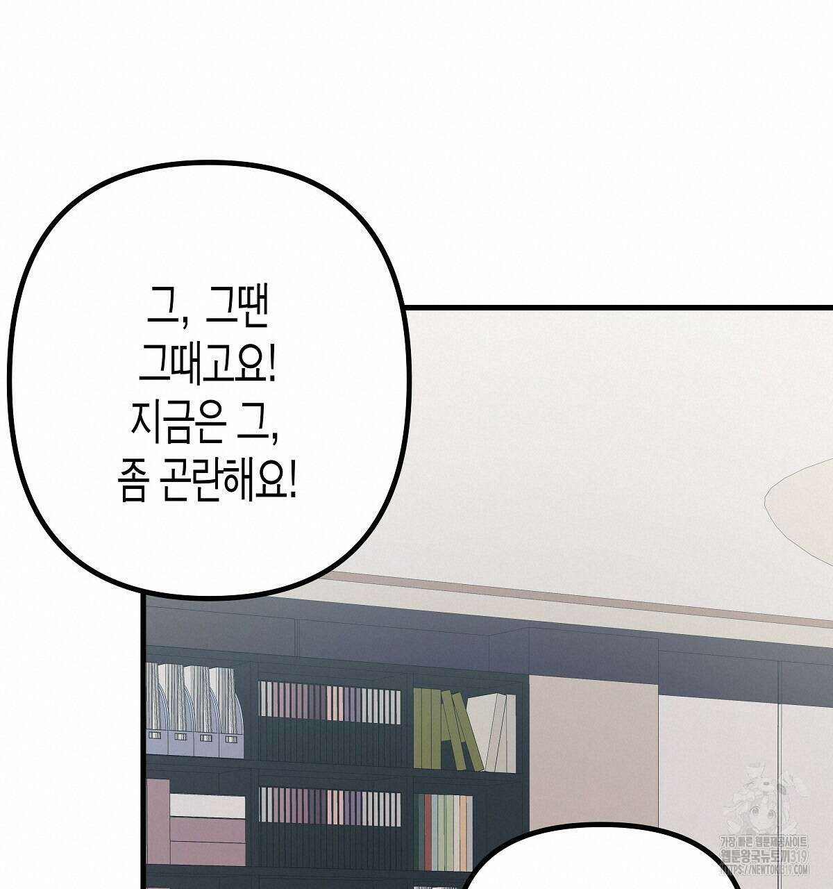 알바하다 지옥 간 썰 푼다 4화 133
