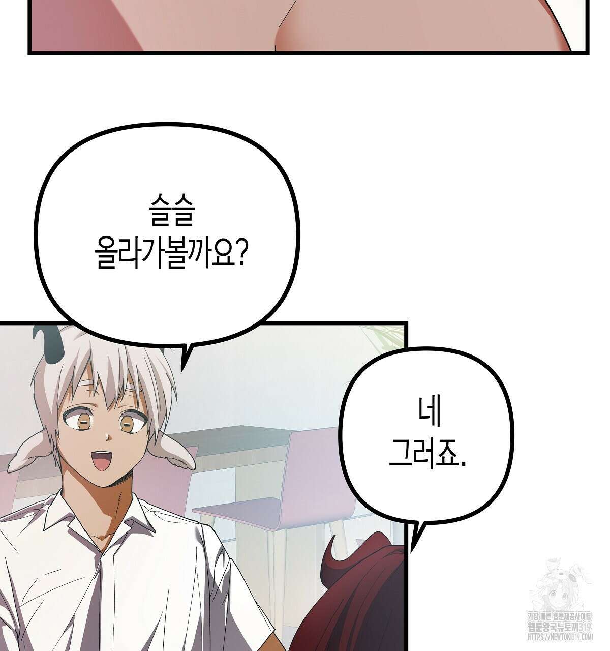 알바하다 지옥 간 썰 푼다 4화 137