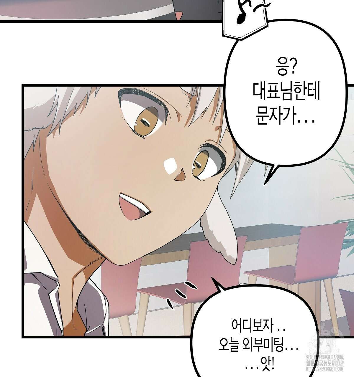 알바하다 지옥 간 썰 푼다 4화 139