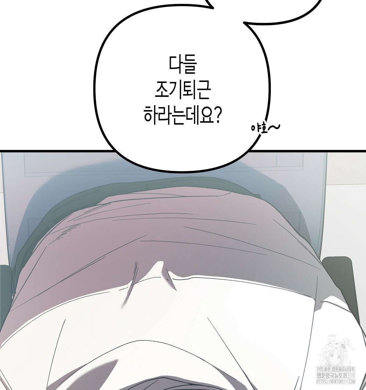 알바하다 지옥 간 썰 푼다 4화 140