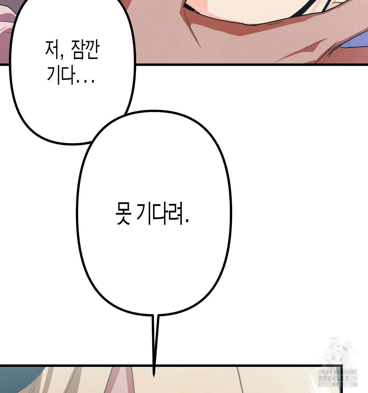 알바하다 지옥 간 썰 푼다 4화 145