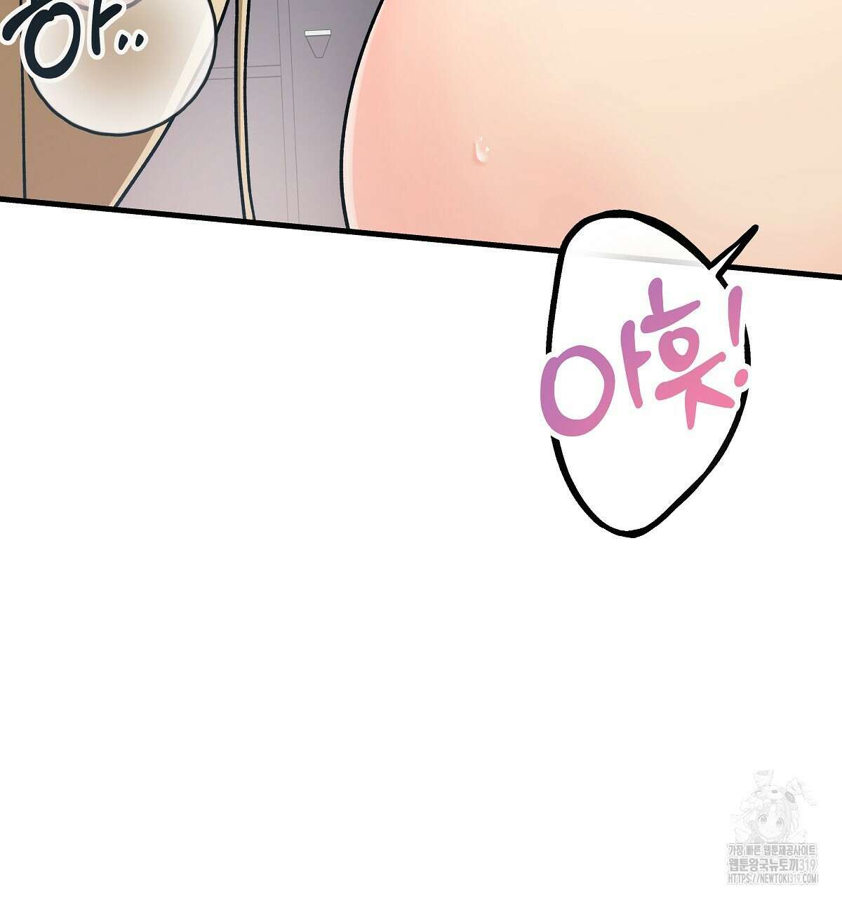 알바하다 지옥 간 썰 푼다 4화 157