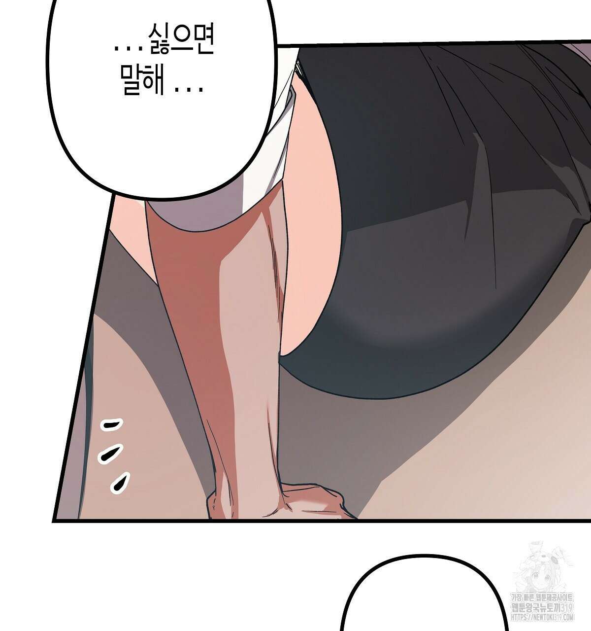 알바하다 지옥 간 썰 푼다 4화 160