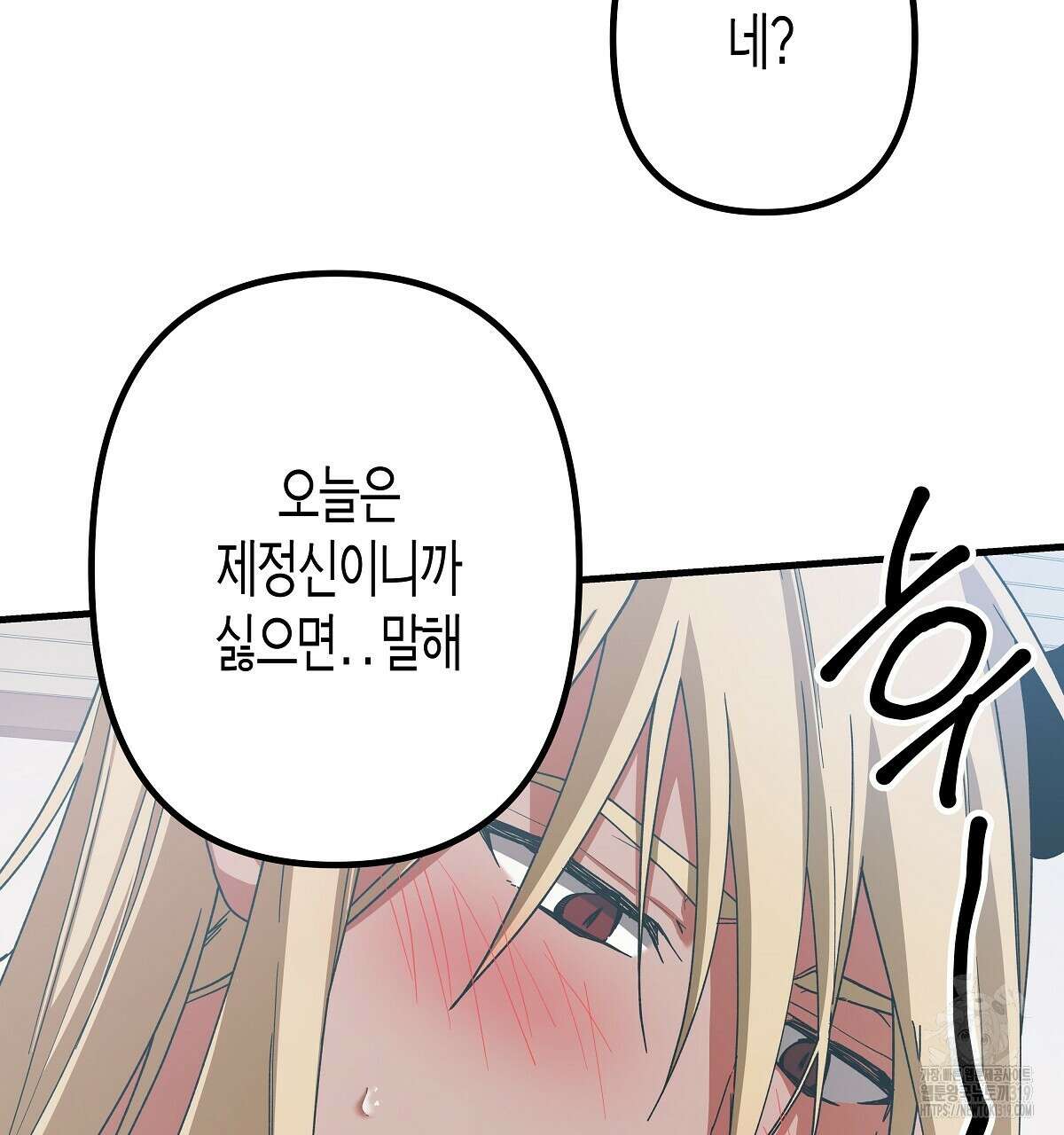 알바하다 지옥 간 썰 푼다 4화 161