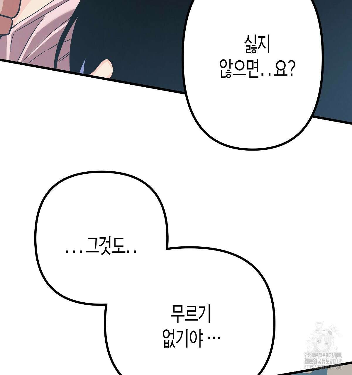 알바하다 지옥 간 썰 푼다 4화 164