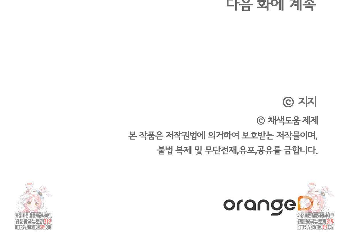 알바하다 지옥 간 썰 푼다 4화 169