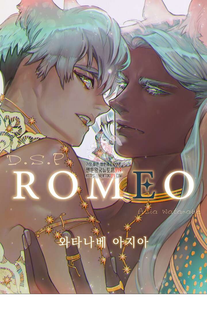 ROMEO (로메오) 54화 1