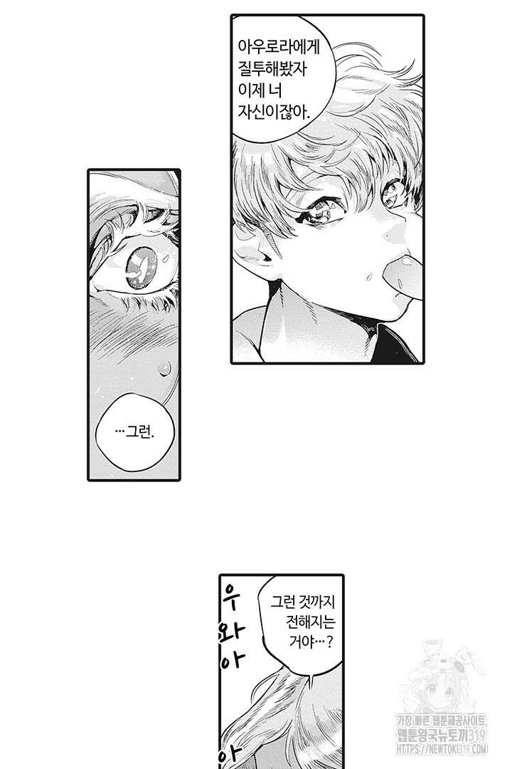 ROMEO (로메오) 54화 3